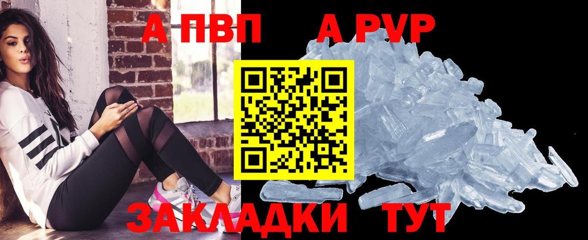 Alpha-PVP крисы CK  цены   Ипатово  Alpha-PVP Соль  Вход с VPN  APVP Crystall 