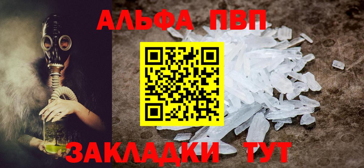 A PVP кристаллы Ипатово