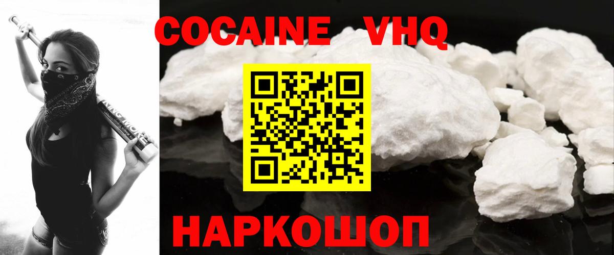 COCAIN Боливия  COCAIN Боливия  COCAIN  Ипатово  Вход с VPN 