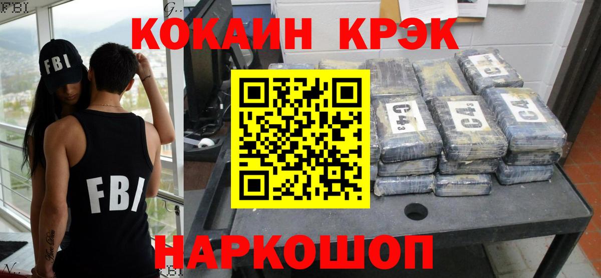 Кокаин Колумбийский Ипатово