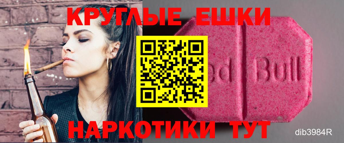 Ипатово  Экстази 300 mg  продажа наркотиков  MEGA вход  Вход с VPN 
