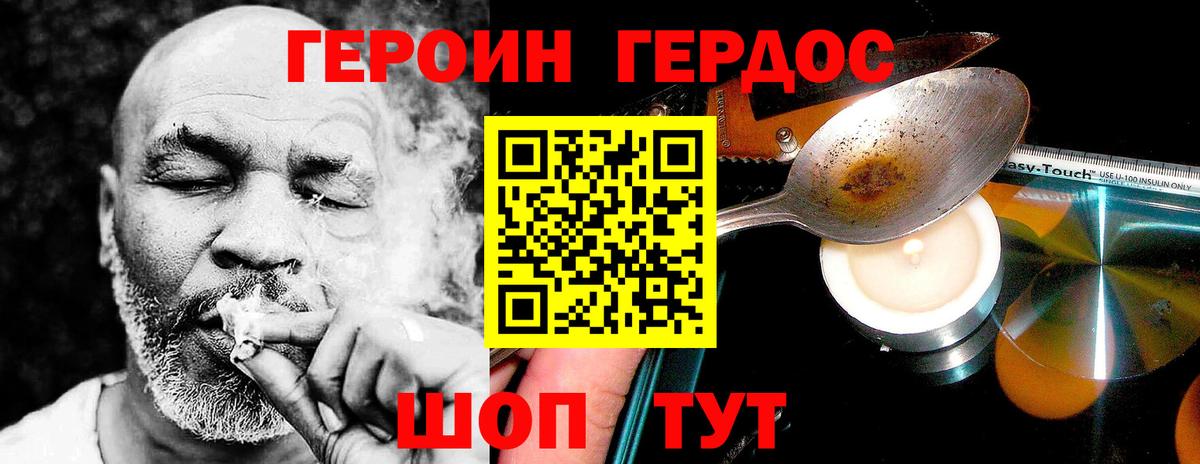 Ипатово  Героин хмурый  Вход с VPN 