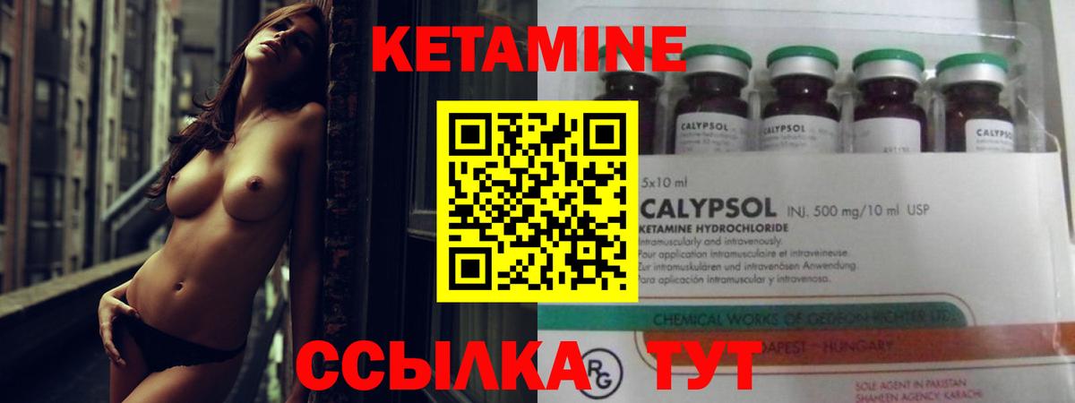 гидра зеркало  Кетамин ketamine  КЕТАМИН ketamine  Вход с VPN  Ипатово 