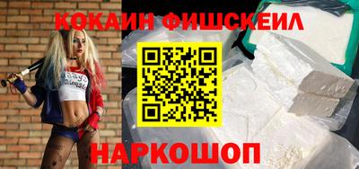 кокаин Краснознаменск