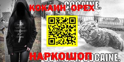 кокаин колумбия Краснодар