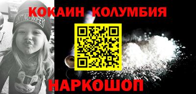кокаин Краснознаменск
