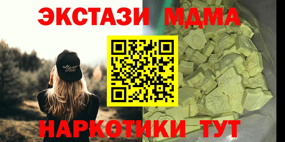Конопля  МДМА  Cocaine  Alpha-PVP СК   Мефедрон  Ипатово  Мефедрон кристаллы  Вход с VPN  ГАШИШ 