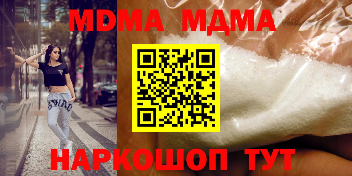 Ипатово  МДМА Molly  Вход с VPN  МДМА Molly 