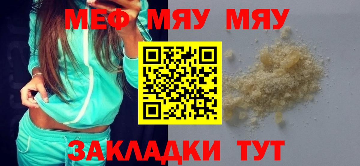 Ипатово  МЯУ-МЯУ  Вход с VPN  МЯУ-МЯУ  Меф мука  МЯУ-МЯУ mephedrone 
