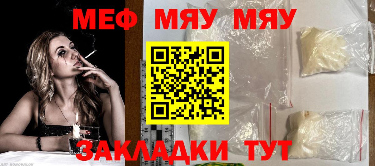 Меф кристаллы Ипатово