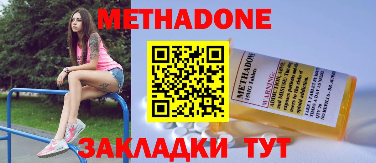 МЕТАДОН methadone  blacksprut ссылки  Ипатово  Метадон мёд  Вход с VPN 