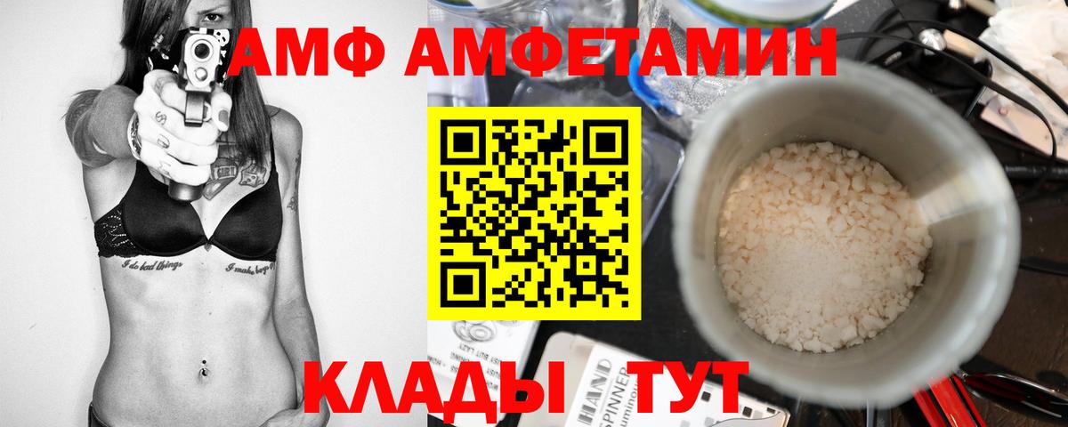 МЕТАМФЕТАМИН Methamphetamine  Вход с VPN  Ипатово 