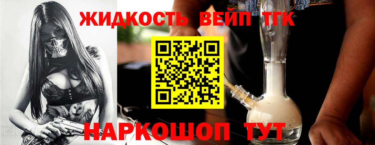 ТГК гашишное масло  Вход с VPN  Ипатово 